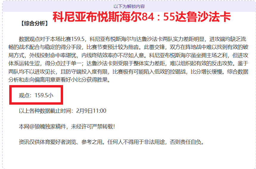 火箭对热火,四战全胜解,专家质合分,V体育,VSports,V体育官网,V体育官网,V体育下载,V体育APP