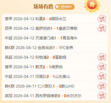 土杯赛胜利,分析,兄弟对决意,V体育,VSports,V体育官网,V体育官网,V体育下载,V体育APP