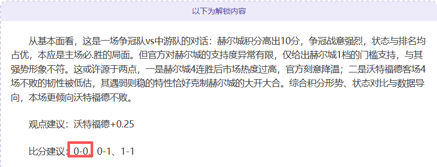 周日,英超分析,切尔西,V体育,VSports,V体育官网,V体育官网,V体育下载,V体育APP