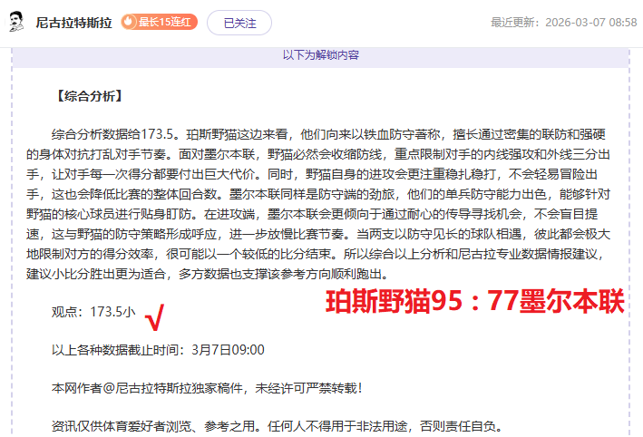 张本智和,战胜西班牙,球星,V体育,VSports,V体育官网,V体育官网,V体育下载,V体育APP