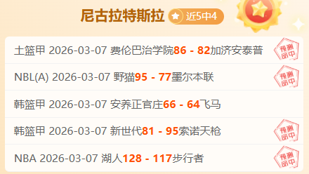 林总推荐,墨西女超关,键场分析,V体育,VSports,V体育官网,V体育官网,V体育下载,V体育APP