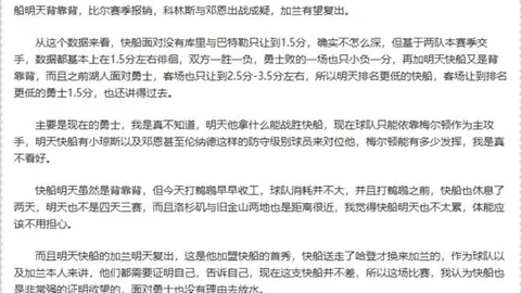 鄂尔多斯队荣获内蒙古室内五人足球赛季军