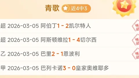 韩世预赛结束，李刚仁腿伤未愈，扶拐步履蹒跚离场