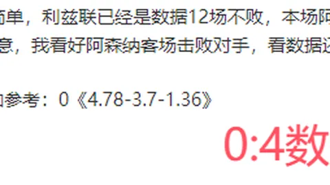 中超八冠王辉煌不再：非凡陨落轨迹