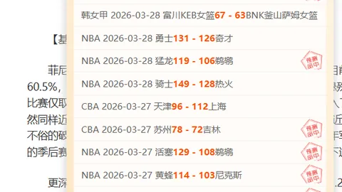 大乐透期号专家推荐：巴西乙胜质合分析揭示暗码
