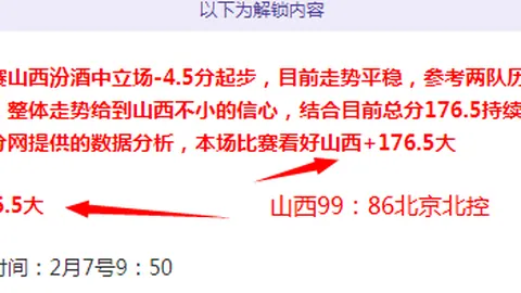 拉斯帕尔马斯主场优势分析，期号专家质合推荐