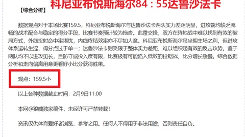 火箭对热火四战全胜解析：专家质合分析前区十码