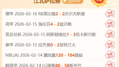 拉莫斯新冠检测呈阳性，恐缺席与国米欧冠之战