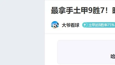 皇马西甲前景堪忧，赫罗纳伤员增多